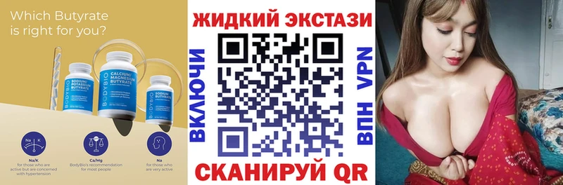 Бутират 99%  Купить  Карасук 