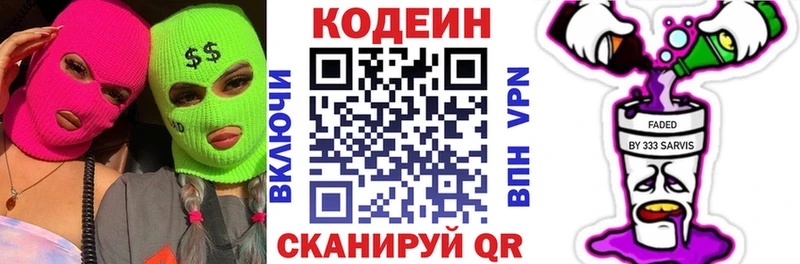 Купить  Карасук  Codein напиток Lean (лин) 