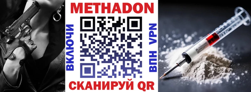 Купить где  Карасук  Метадон мёд 